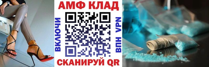 Амфетамин Розовый площадка клад Злынка