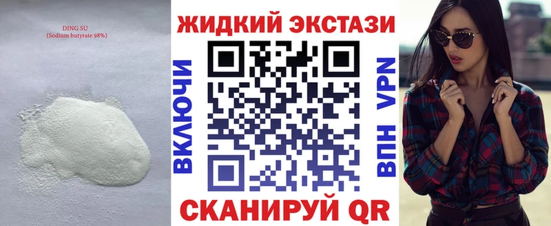 Бутират 1.4BDO  наркота  Злынка 
