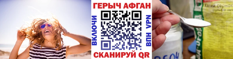 площадка клад  Злынка  ГЕРОИН герыч 