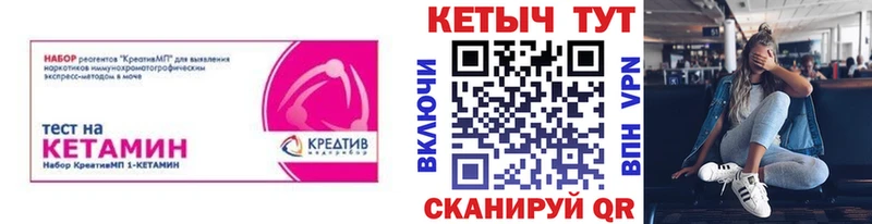 КЕТАМИН VHQ mega как войти Злынка хочу