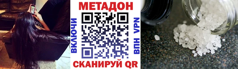 Метадон кристалл  цена   Злынка 